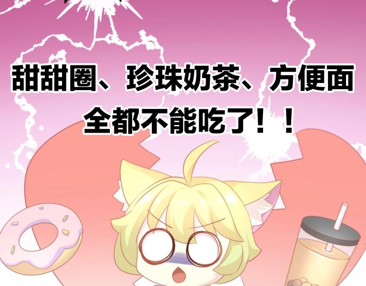 第107话  仓鼠式晕厥(1/2)-第108话