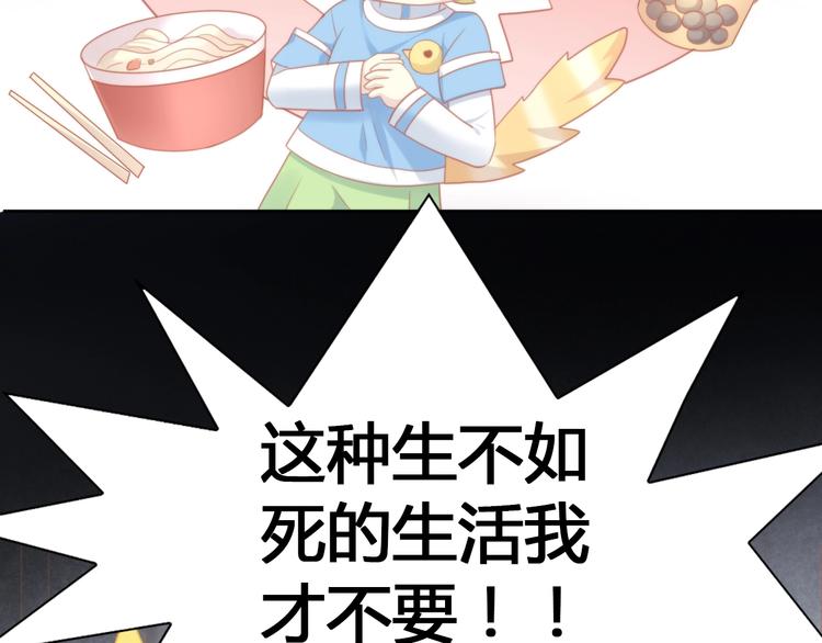 第107话  仓鼠式晕厥(1/2)-第108话