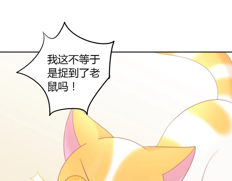 第107话  仓鼠式晕厥(1/2)-第108话