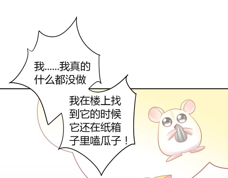 第107话  仓鼠式晕厥(1/2)-第108话