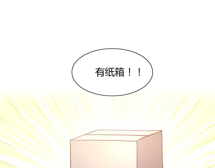 第12话  纸箱争夺战(1/2)-第12话