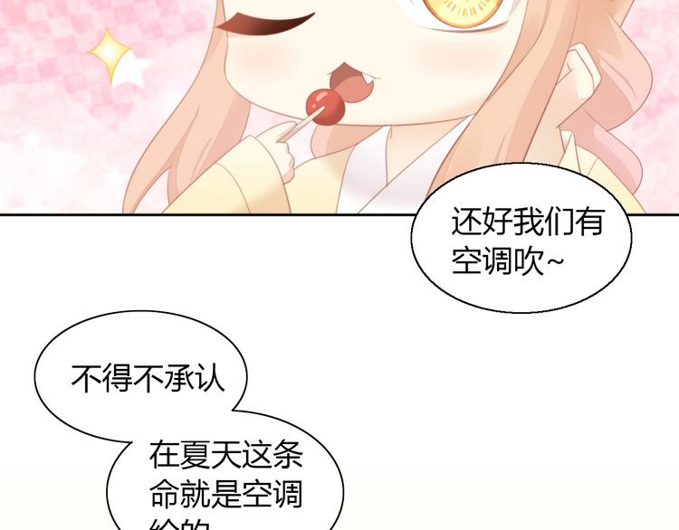 第111话 失去空调的夏天(1/2)-第112话
