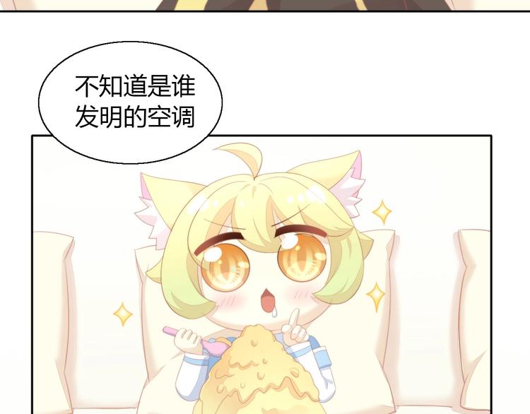 第111话 失去空调的夏天(1/2)-第112话