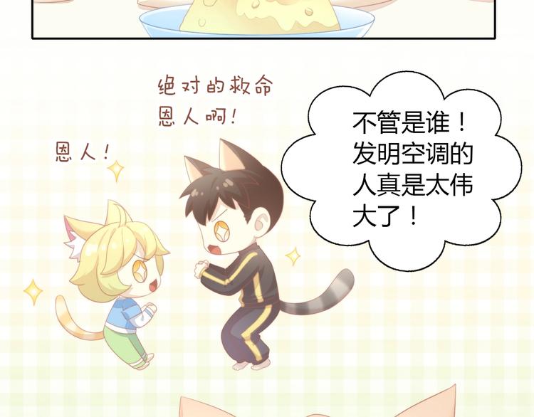 第111话 失去空调的夏天(1/2)-第112话