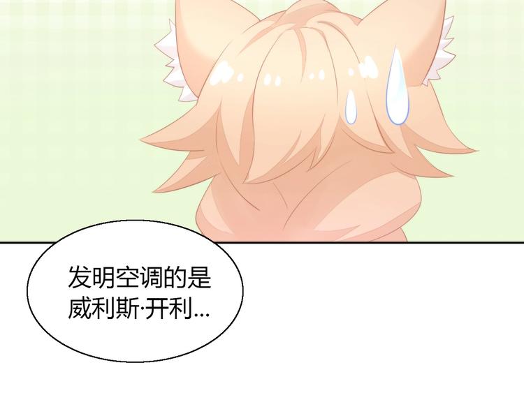 第111话 失去空调的夏天(1/2)-第112话