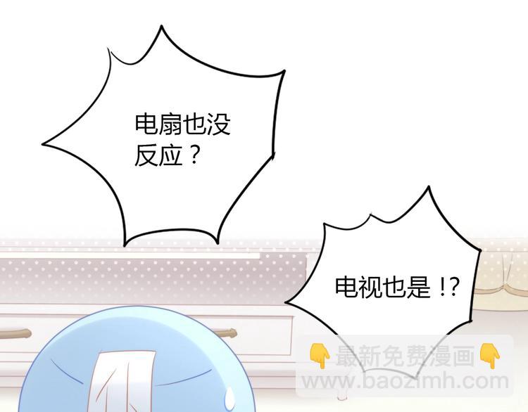第111话 失去空调的夏天(1/2)-第112话