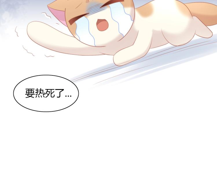 第111话 失去空调的夏天(1/2)-第112话