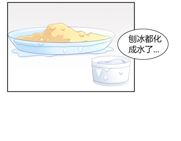第111话 失去空调的夏天(1/2)-第112话