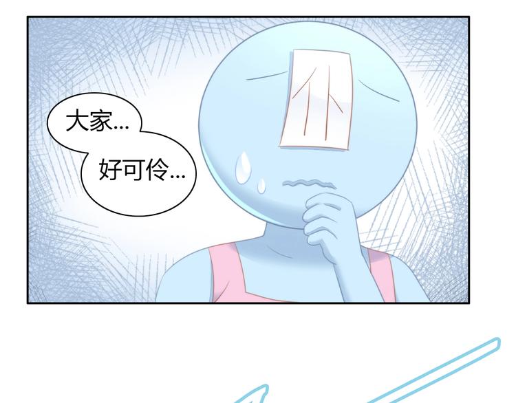 第111话 失去空调的夏天(1/2)-第112话