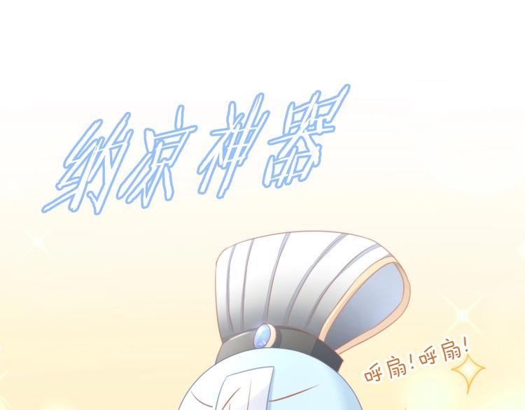 第111话 失去空调的夏天(1/2)-第112话