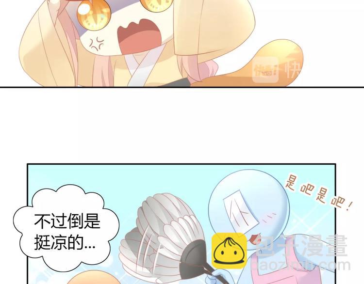 第111话 失去空调的夏天(1/2)-第112话