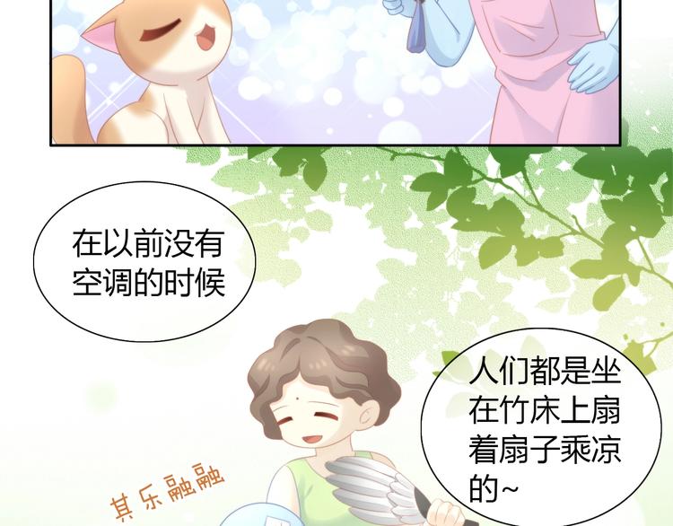 第111话 失去空调的夏天(1/2)-第112话