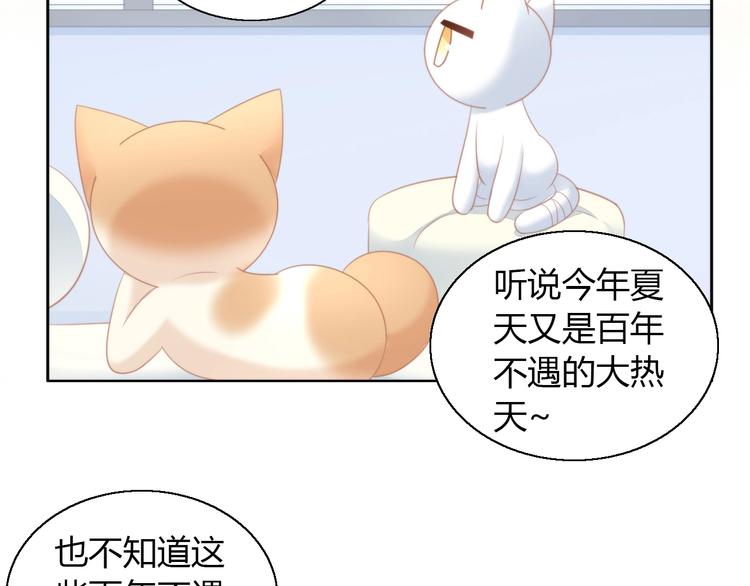 第111话 失去空调的夏天(1/2)-第112话
