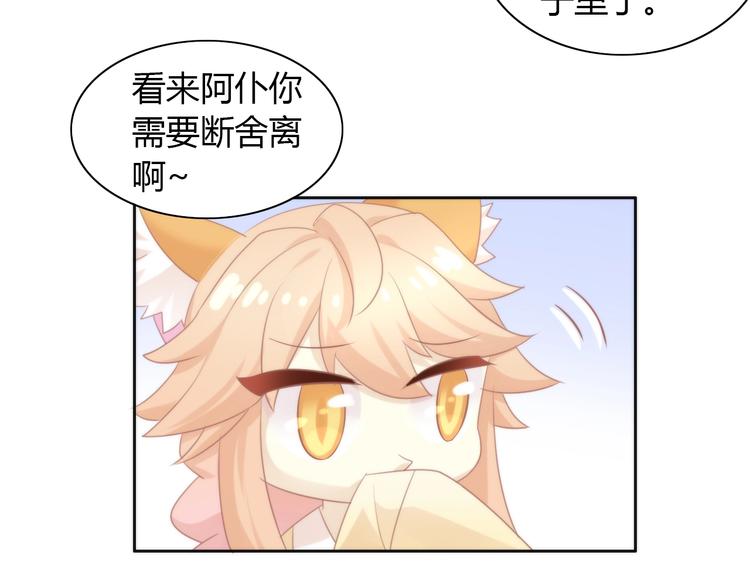 第113话 断舍离(1/2)-第114话