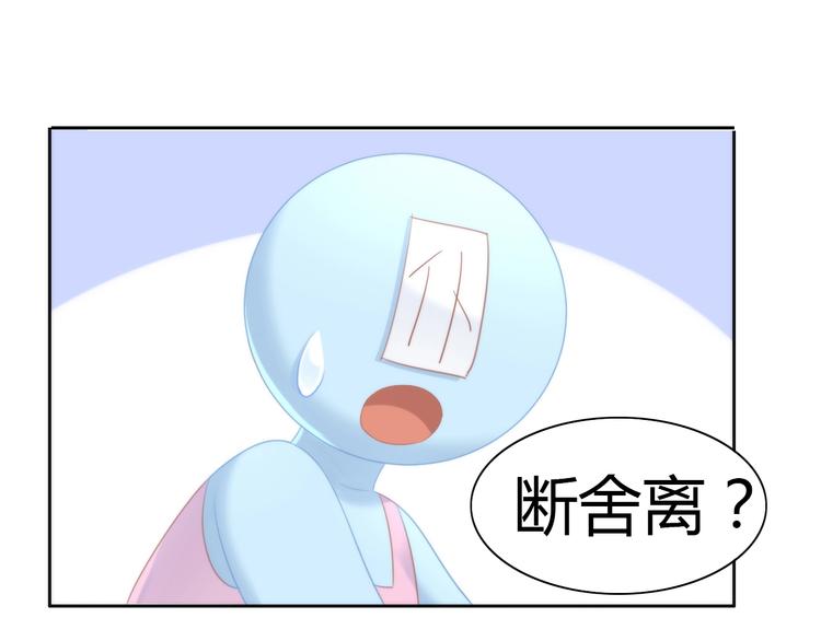 第113话 断舍离(1/2)-第114话