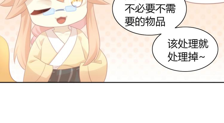 第113话 断舍离(1/2)-第114话