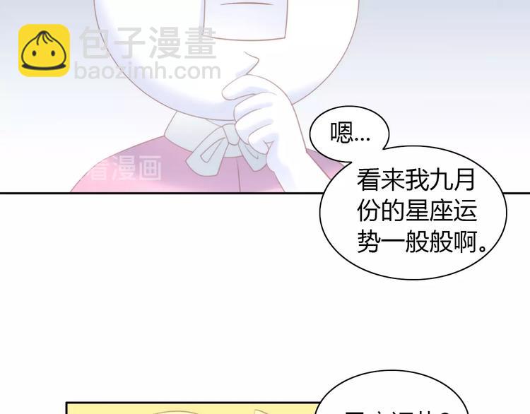 第115话 星座(1/2)-第116话