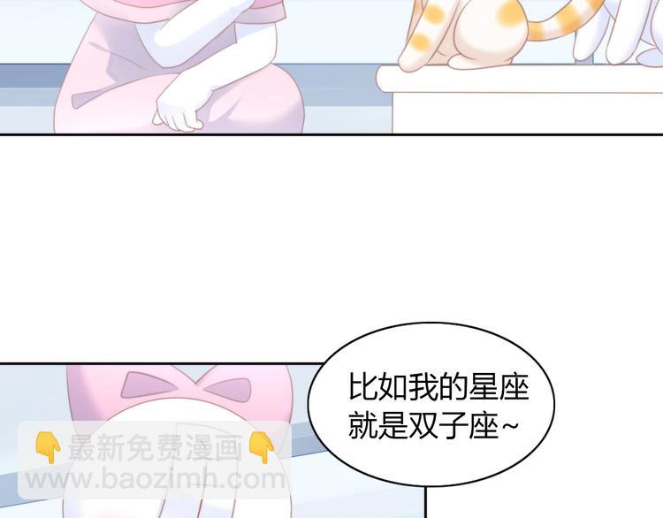 第115话 星座(1/2)-第116话