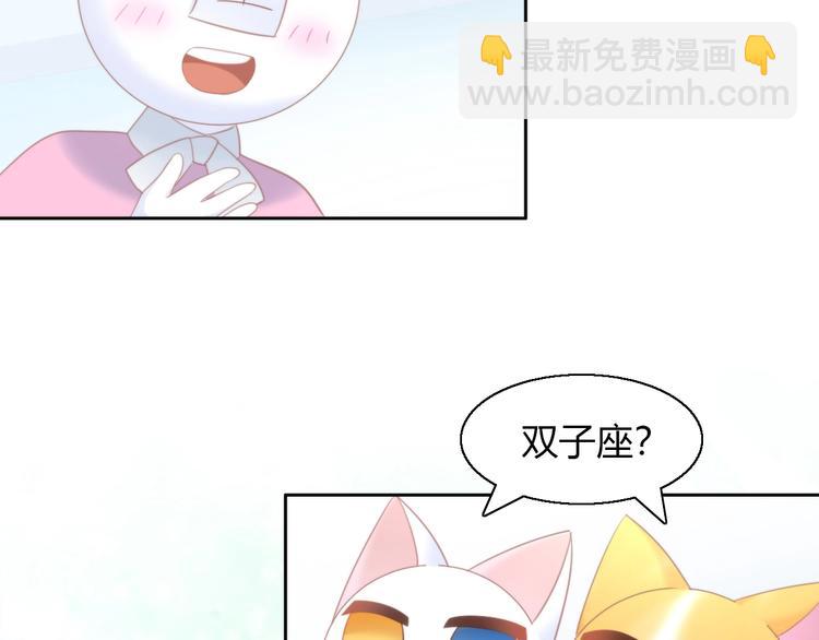 第115话 星座(1/2)-第116话