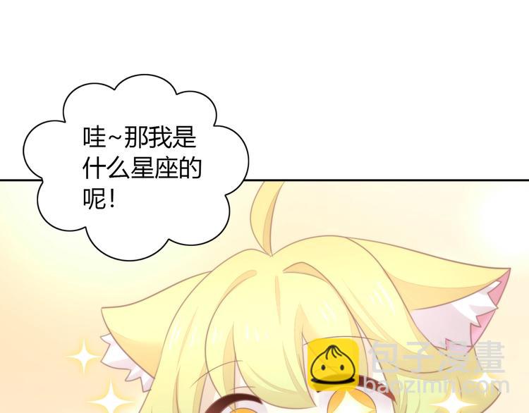 第115话 星座(1/2)-第116话