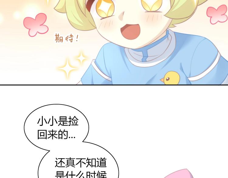 第115话 星座(1/2)-第116话