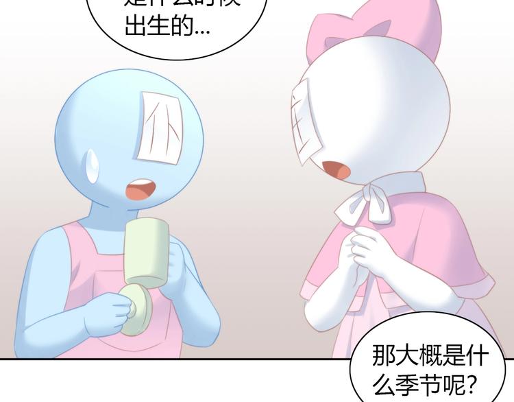 第115话 星座(1/2)-第116话