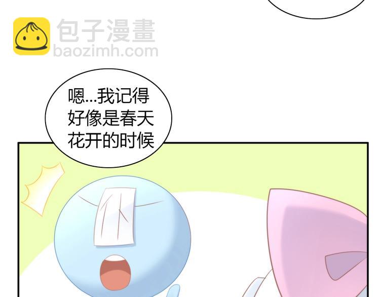 第115话 星座(1/2)-第116话