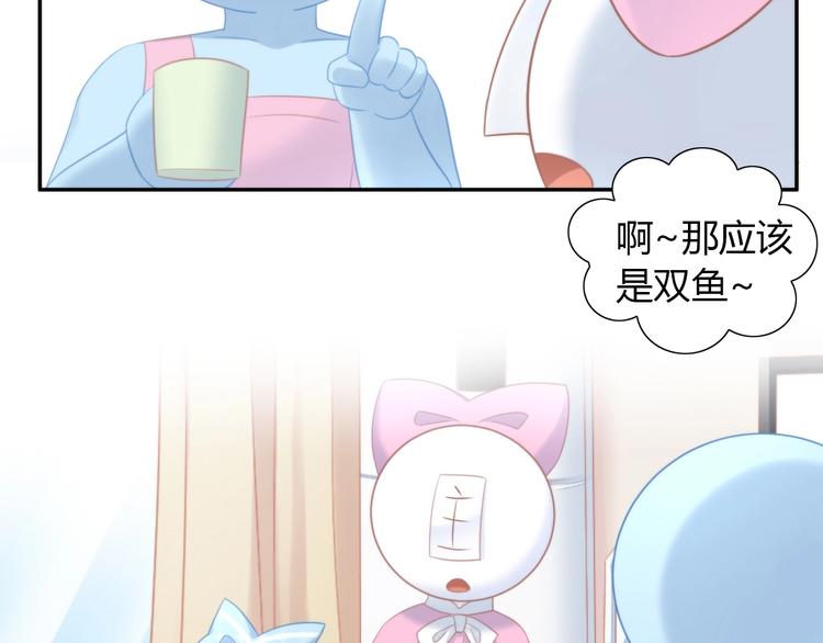 第115话 星座(1/2)-第116话