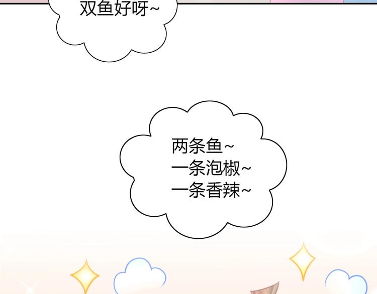 第115话 星座(1/2)-第116话