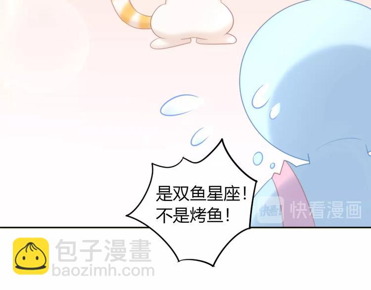 第115话 星座(1/2)-第116话