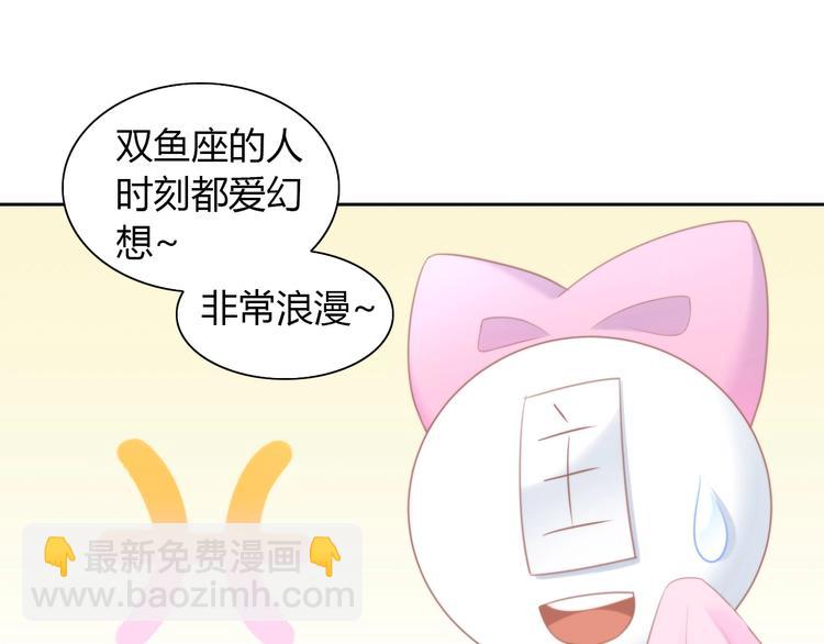 第115话 星座(1/2)-第116话