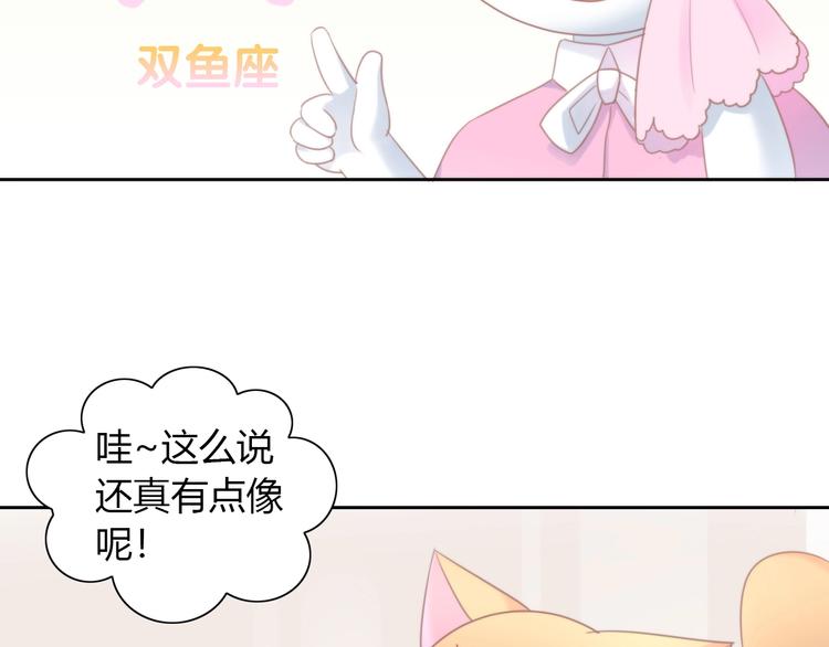 第115话 星座(1/2)-第116话