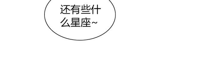 第115话 星座(1/2)-第116话