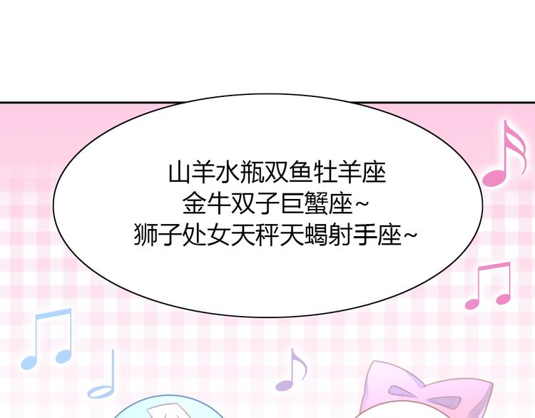 第115话 星座(1/2)-第116话