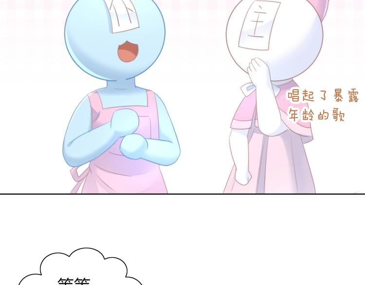 第115话 星座(1/2)-第116话