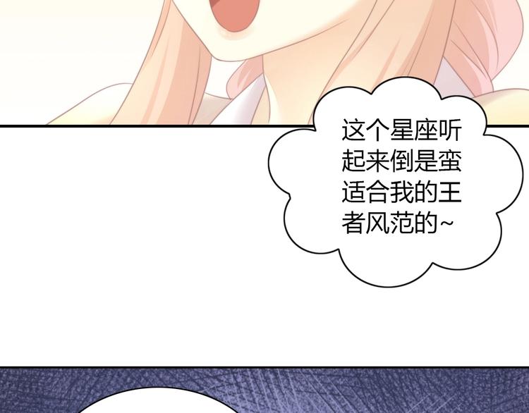 第115话 星座(1/2)-第116话