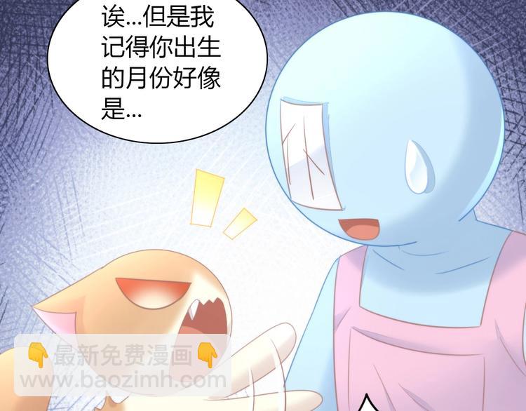 第115话 星座(1/2)-第116话