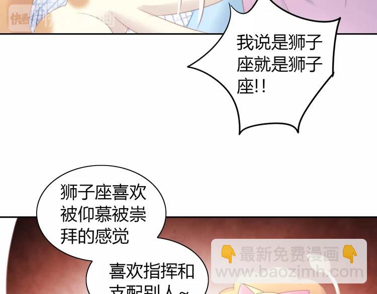 第115话 星座(1/2)-第116话