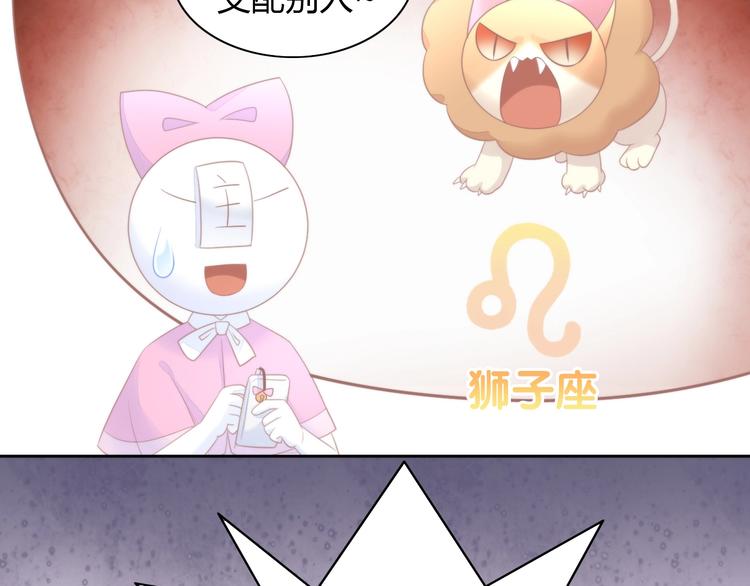 第115话 星座(1/2)-第116话