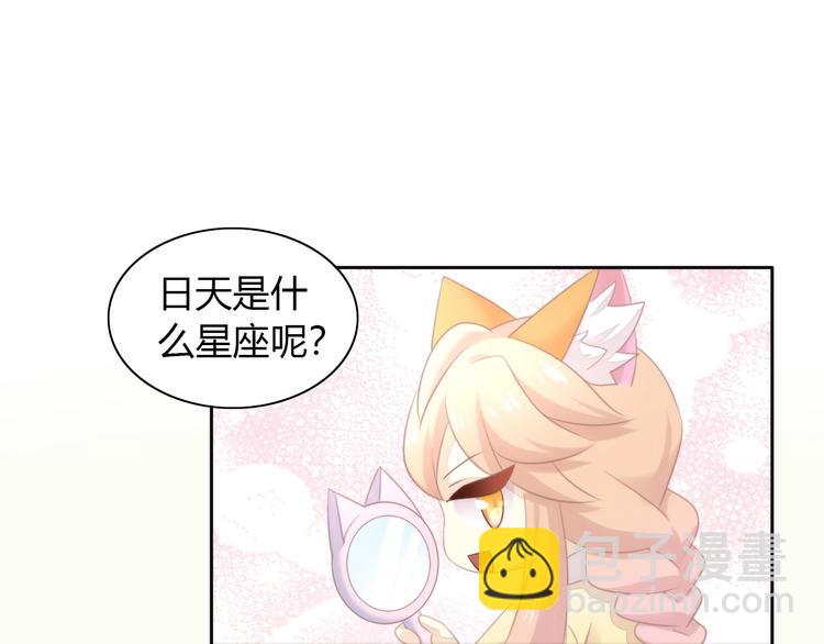 第115话 星座(1/2)-第116话