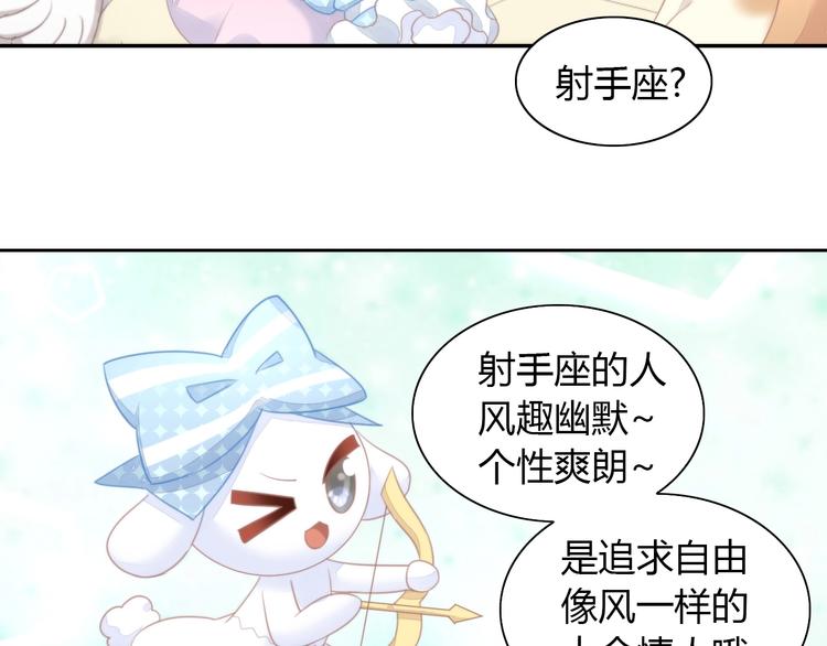 第115话 星座(1/2)-第116话