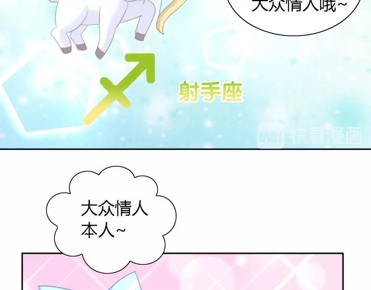 第115话 星座(1/2)-第116话