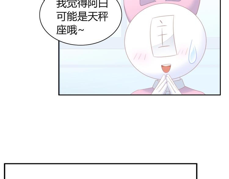 第115话 星座(1/2)-第116话