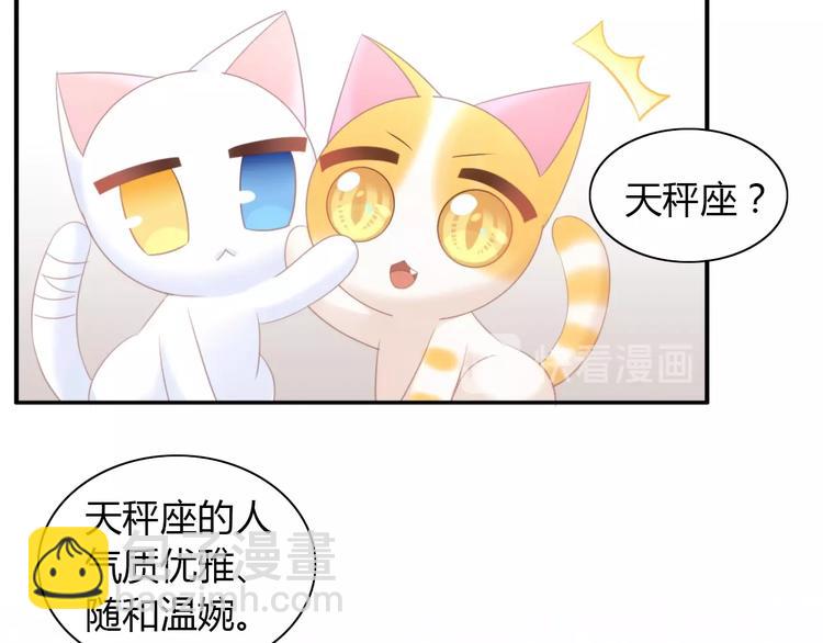 第115话 星座(1/2)-第116话
