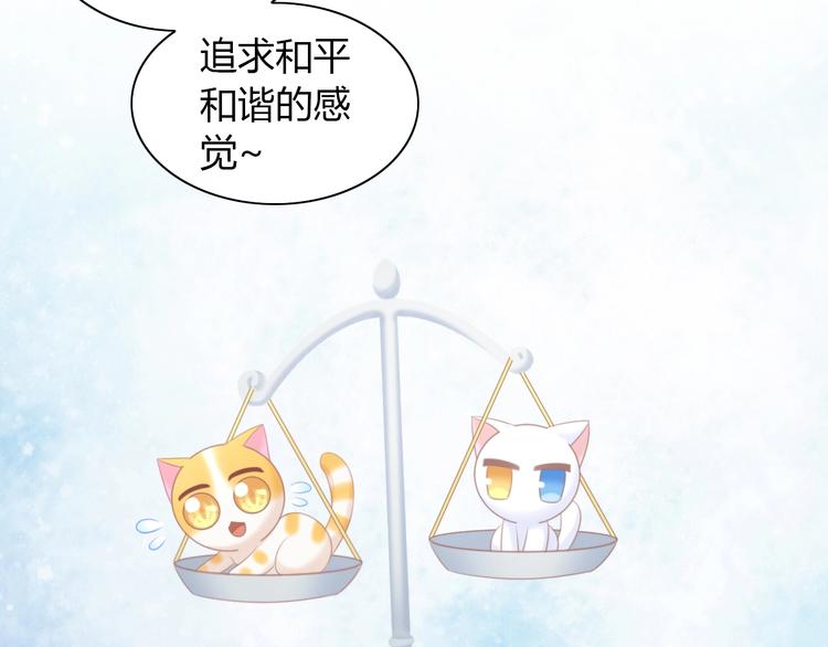 第115话 星座(1/2)-第116话