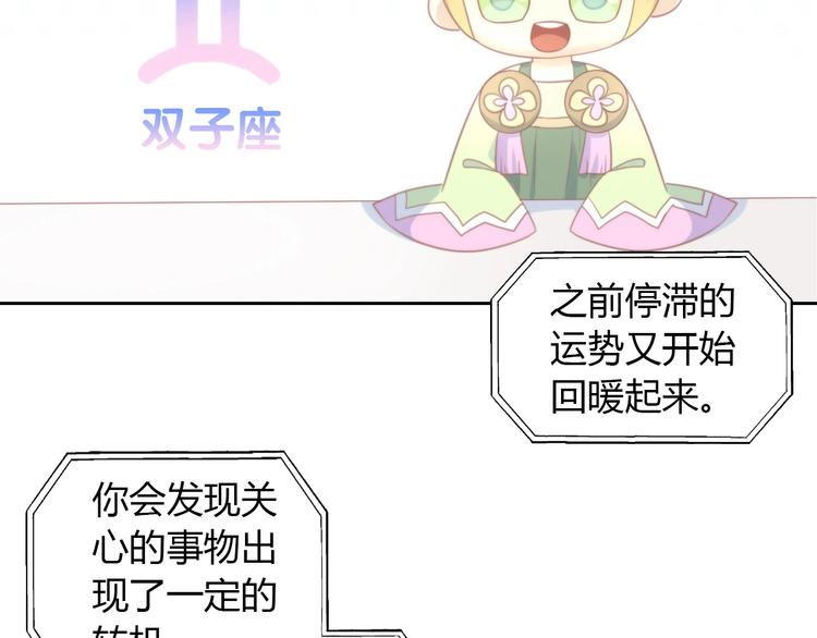 第115话 星座(1/2)-第116话