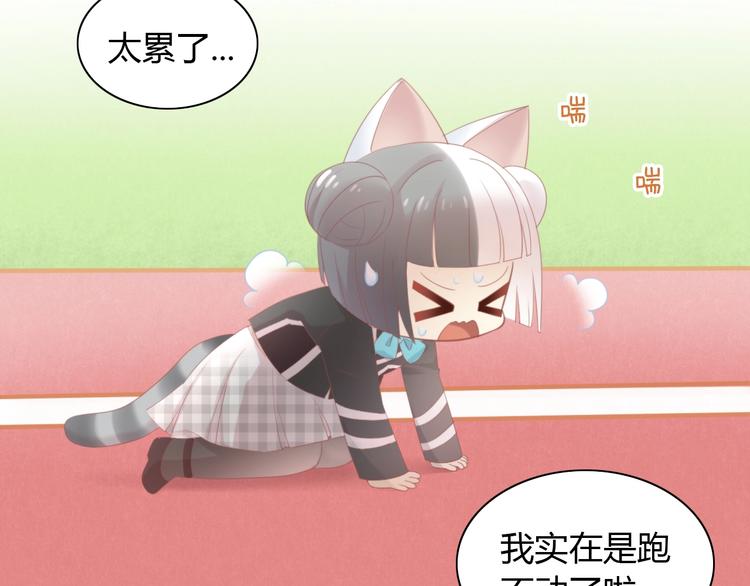 第119话 猫爪学园（二）(1/3)-第120话