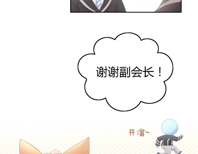 第119话 猫爪学园（二）(1/3)-第120话