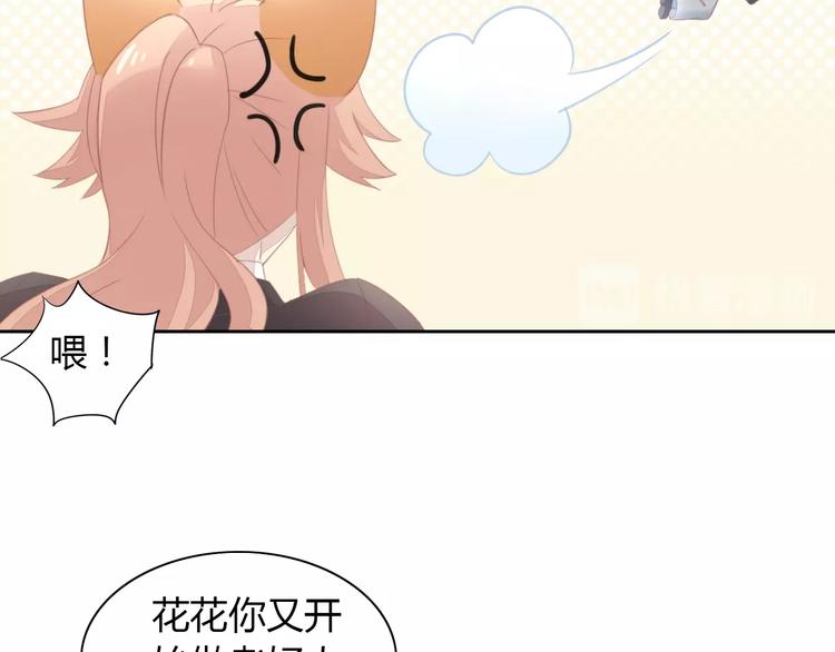 第119话 猫爪学园（二）(1/3)-第120话