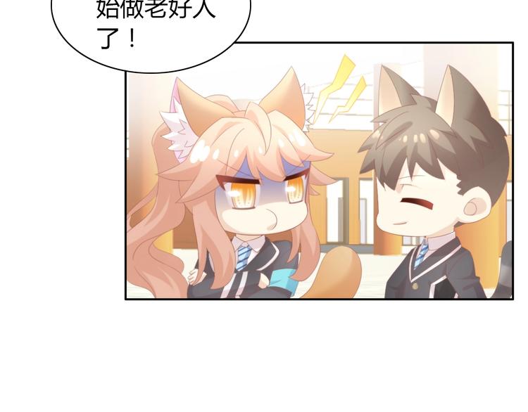 第119话 猫爪学园（二）(1/3)-第120话